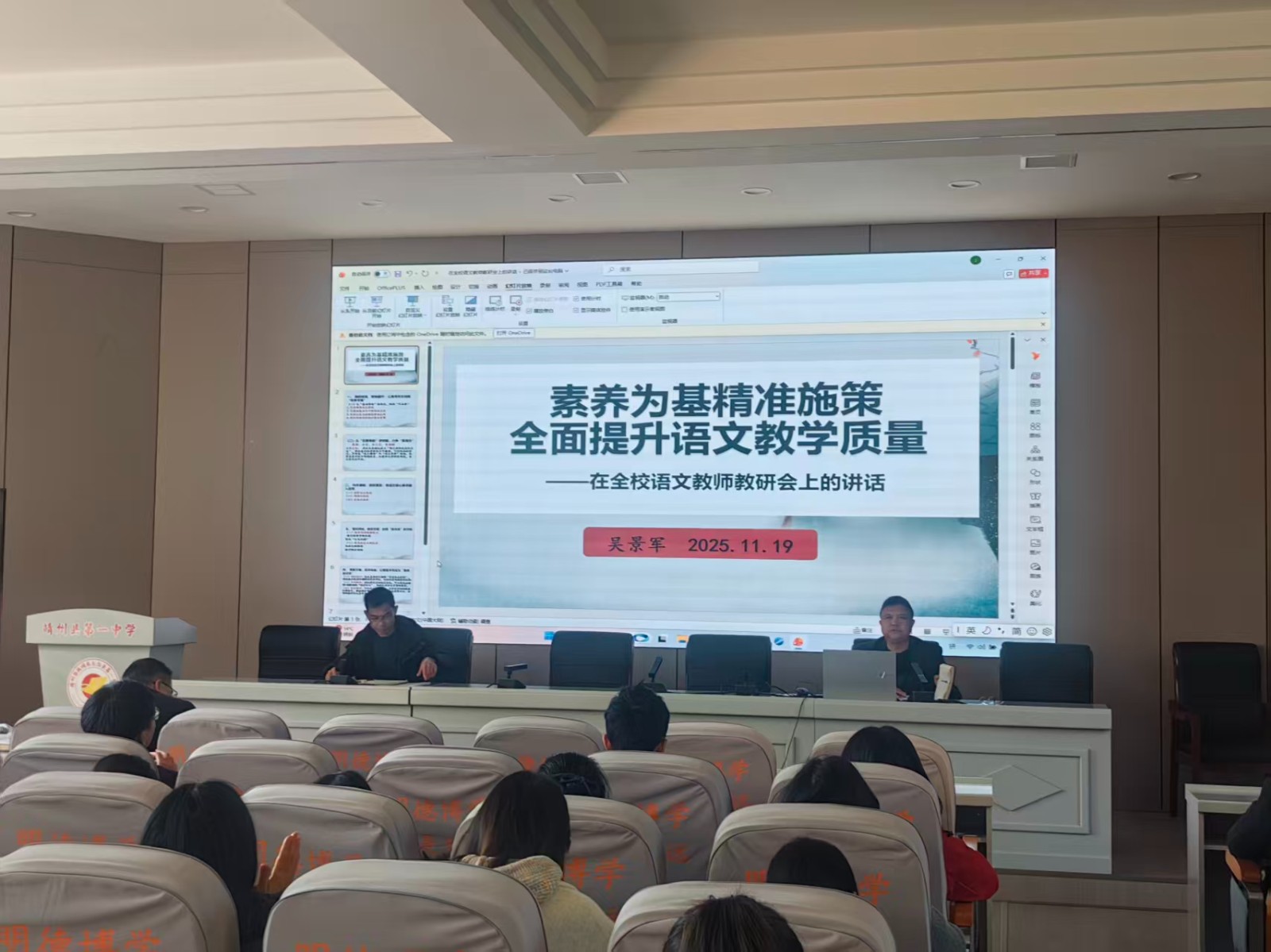 靖州一中：召开大语文教研会 聚焦“三新” 共探提质新径