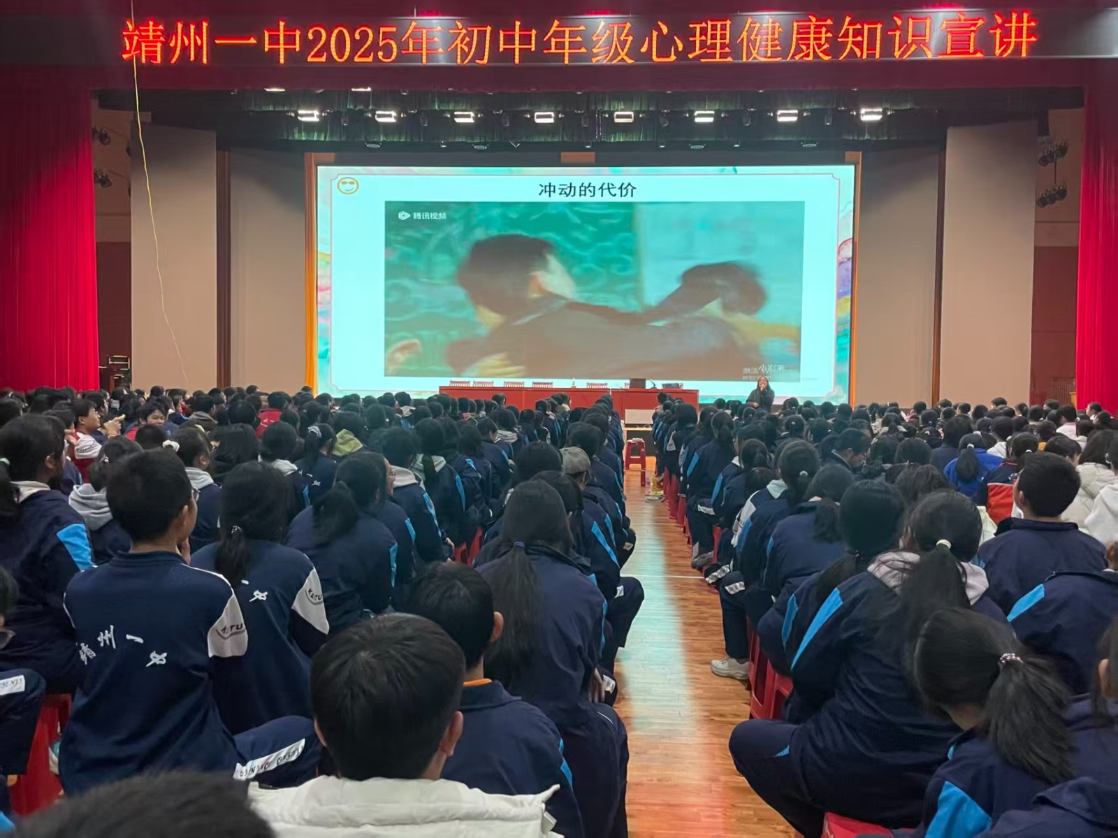 靖州一中：分层心理宣讲巧解“成长烦恼” 筑牢心理“防护墙”