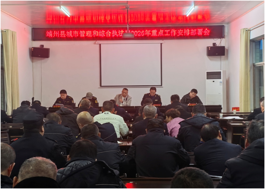 县城市管理和综合执法局：收心归位启新程 实干笃行担使命