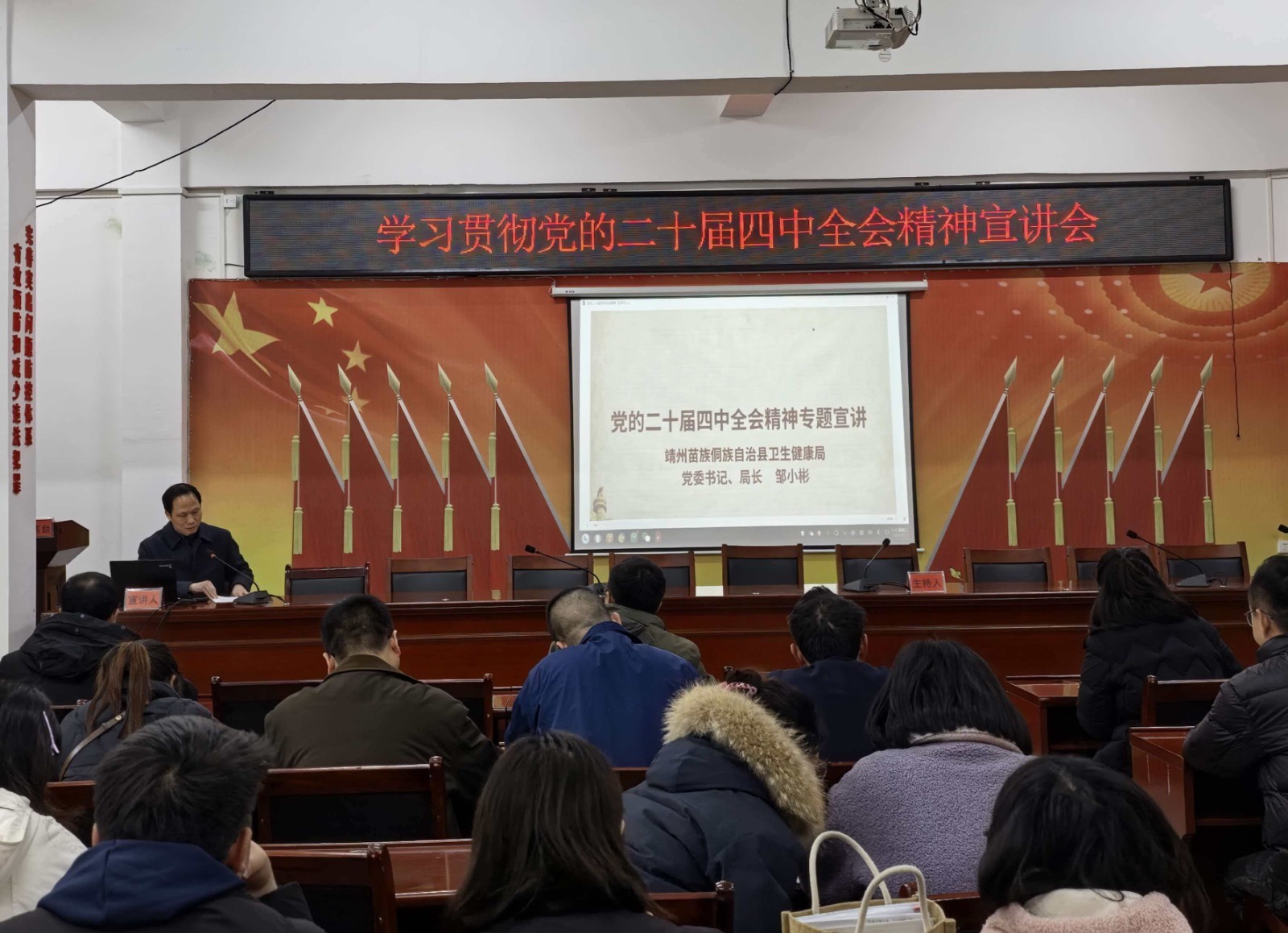 【学习贯彻党的二十届四中全会精神】县委宣讲团走进大堡子镇宣讲党的二十届四中全会精神