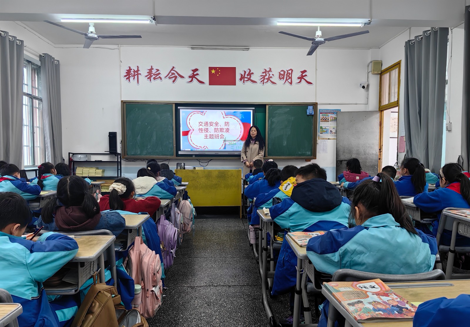 【未成年人保护】鹤山小学：开展“交通安全、防性侵、防欺凌”主题班会