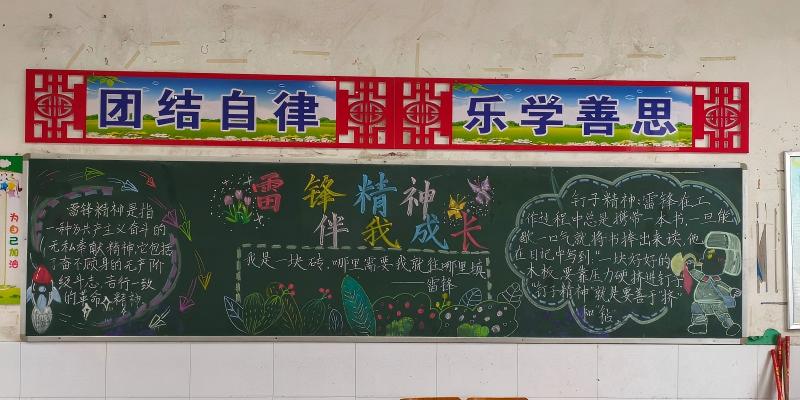 太阳坪乡中心小学：开展
