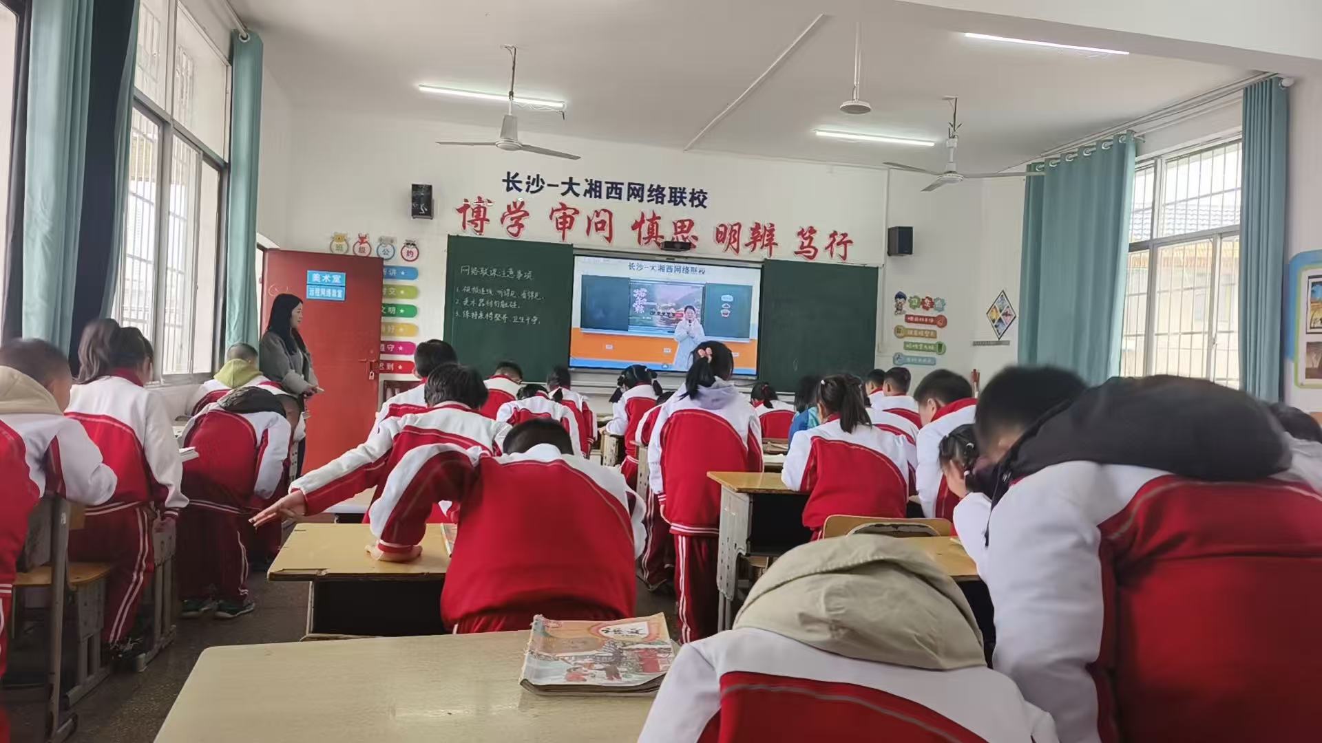 鹤山小学：参与长沙-大湘西“网络联校”之同步课堂活动