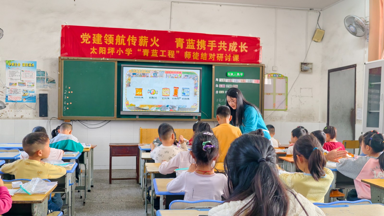 太阳坪乡中心小学：党建领航传薪火 青蓝携手共成长