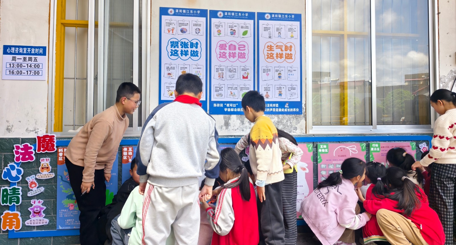 江东小学：“魔法心晴角”暖心上线 守护学生阳光成长
