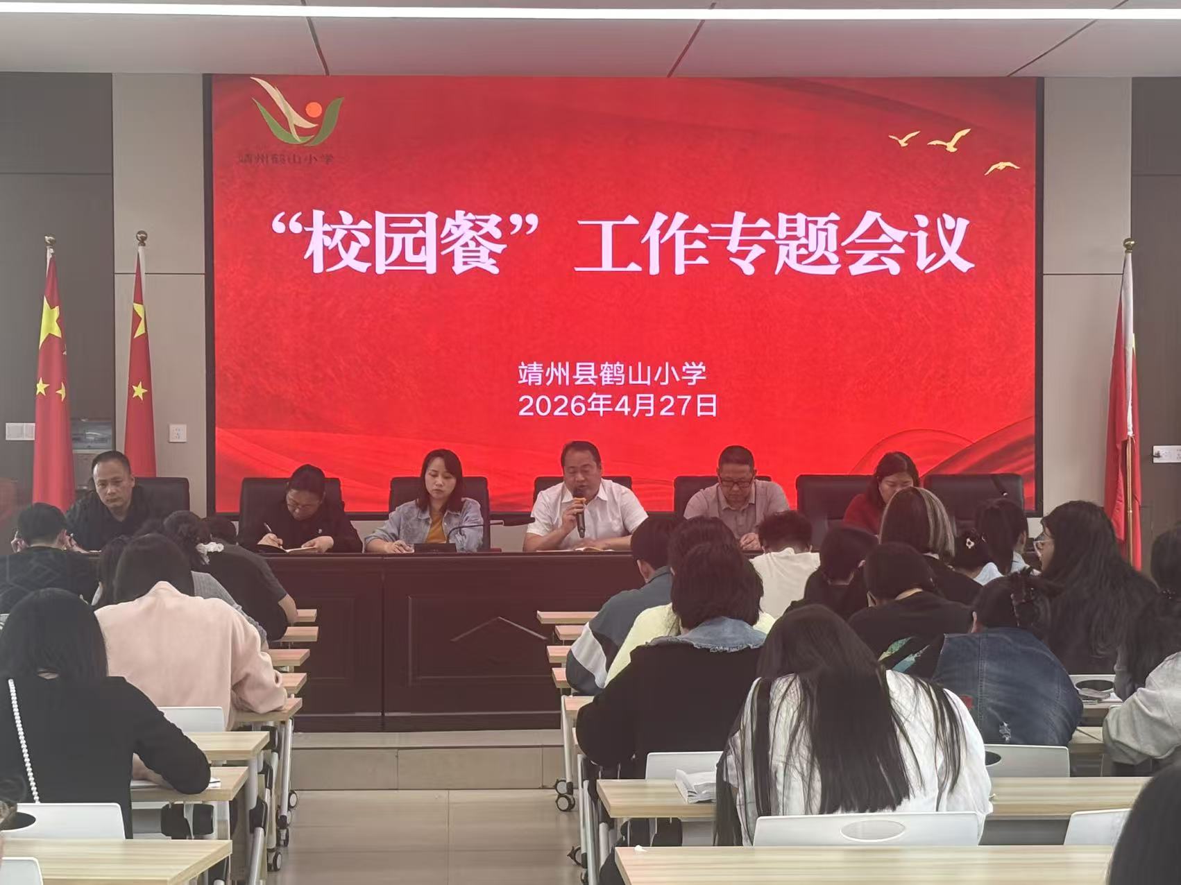 鹤山小学：召开“校园餐”工作专题会议