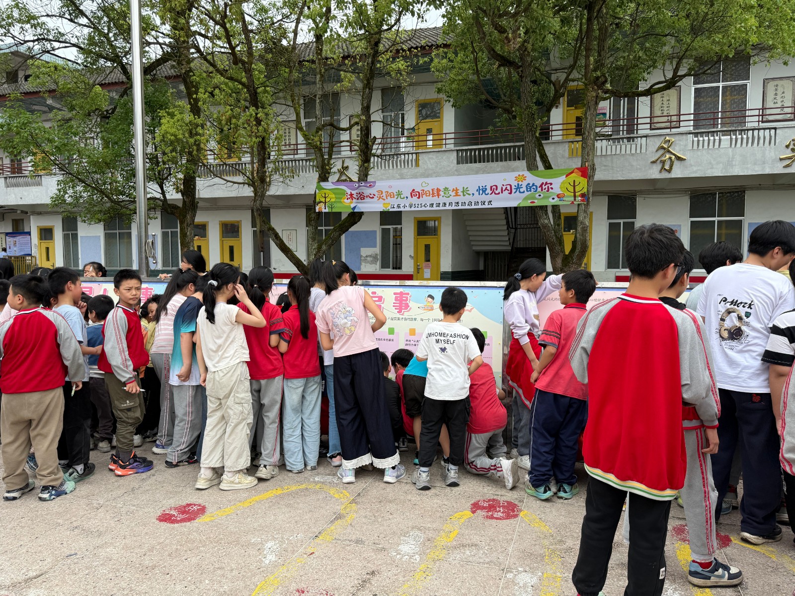 江东小学举行心理健康月启动仪式 助力学生向阳生长