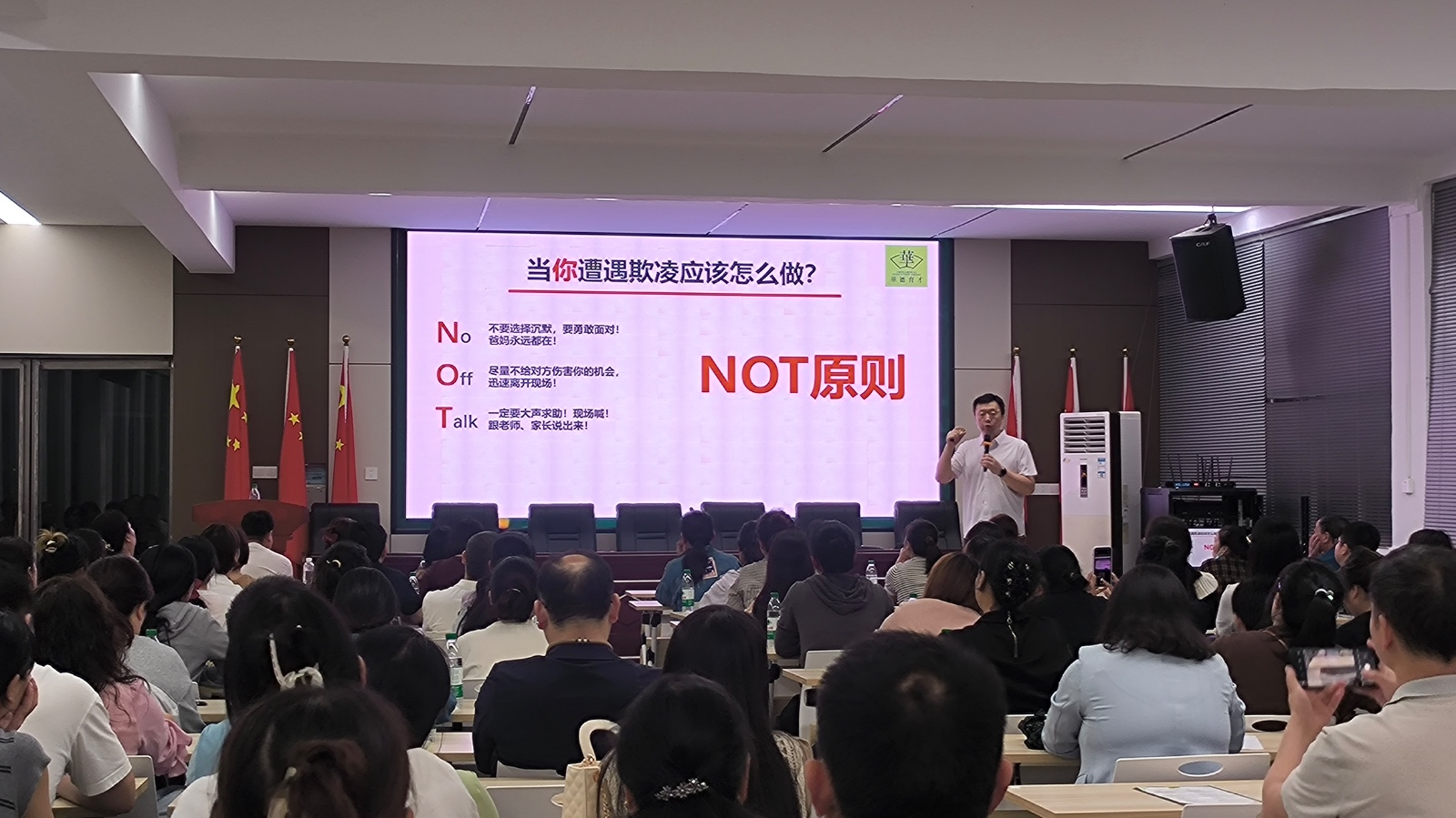 县鹤山小学第四期家长夜校专题讲座顺利举办