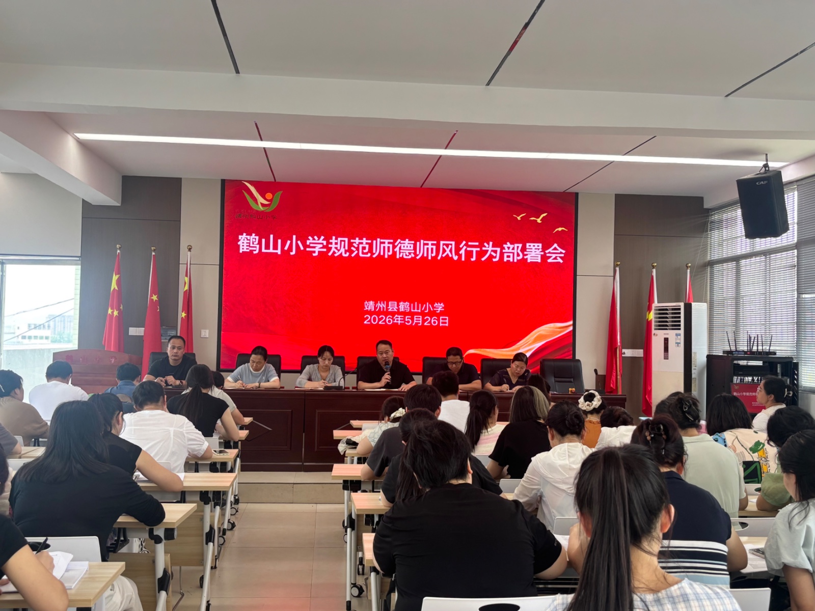 【清廉靖州】靖州：开展师德师风专题教育活动