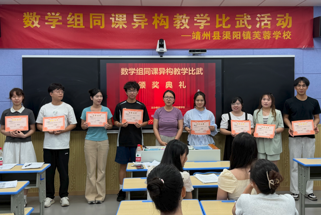 渠阳镇芙蓉学校开展低年级数学同课异构活动