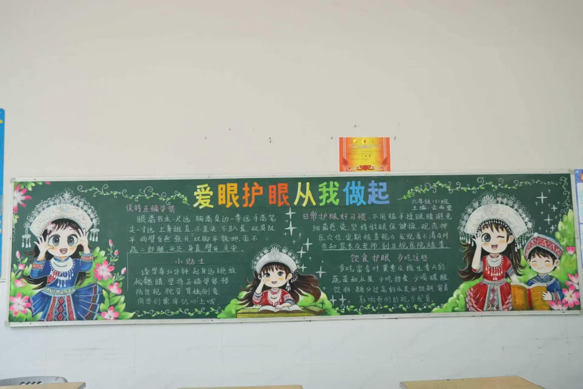 【健康教育】靖州：开展爱眼护眼系列活动