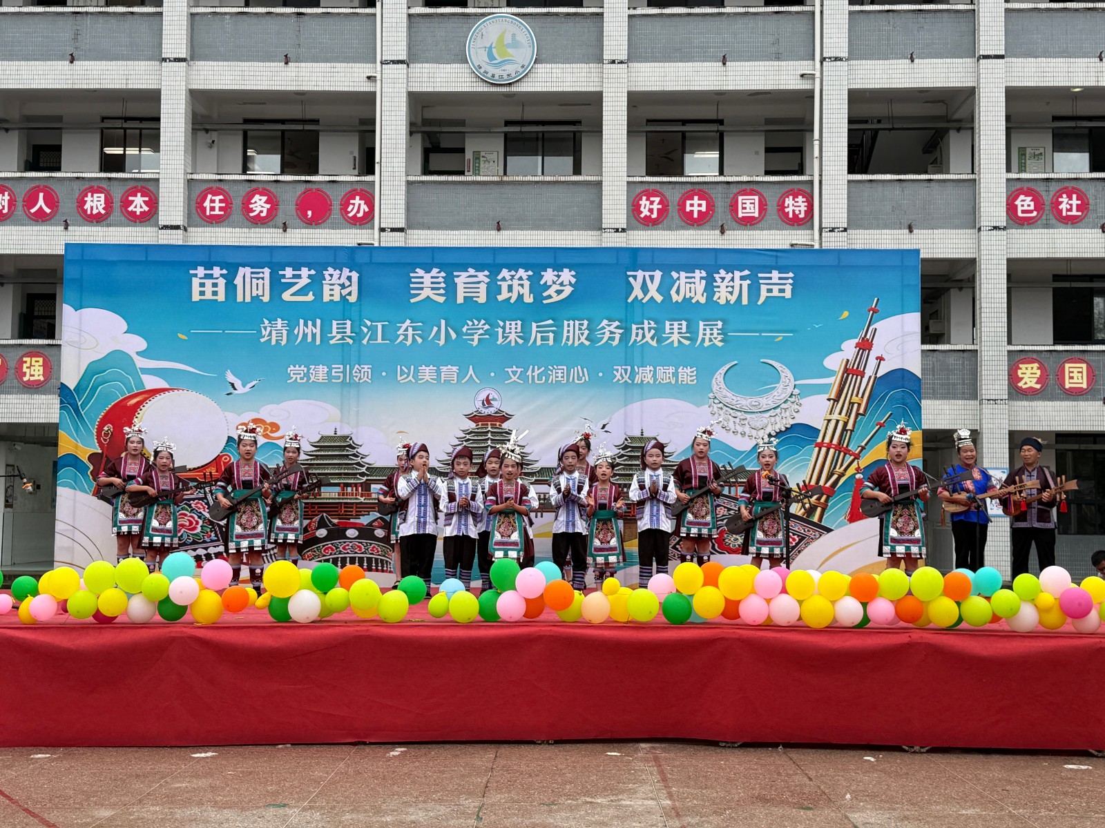 江东小学：举行“六一”文艺汇演暨课后服务成果展