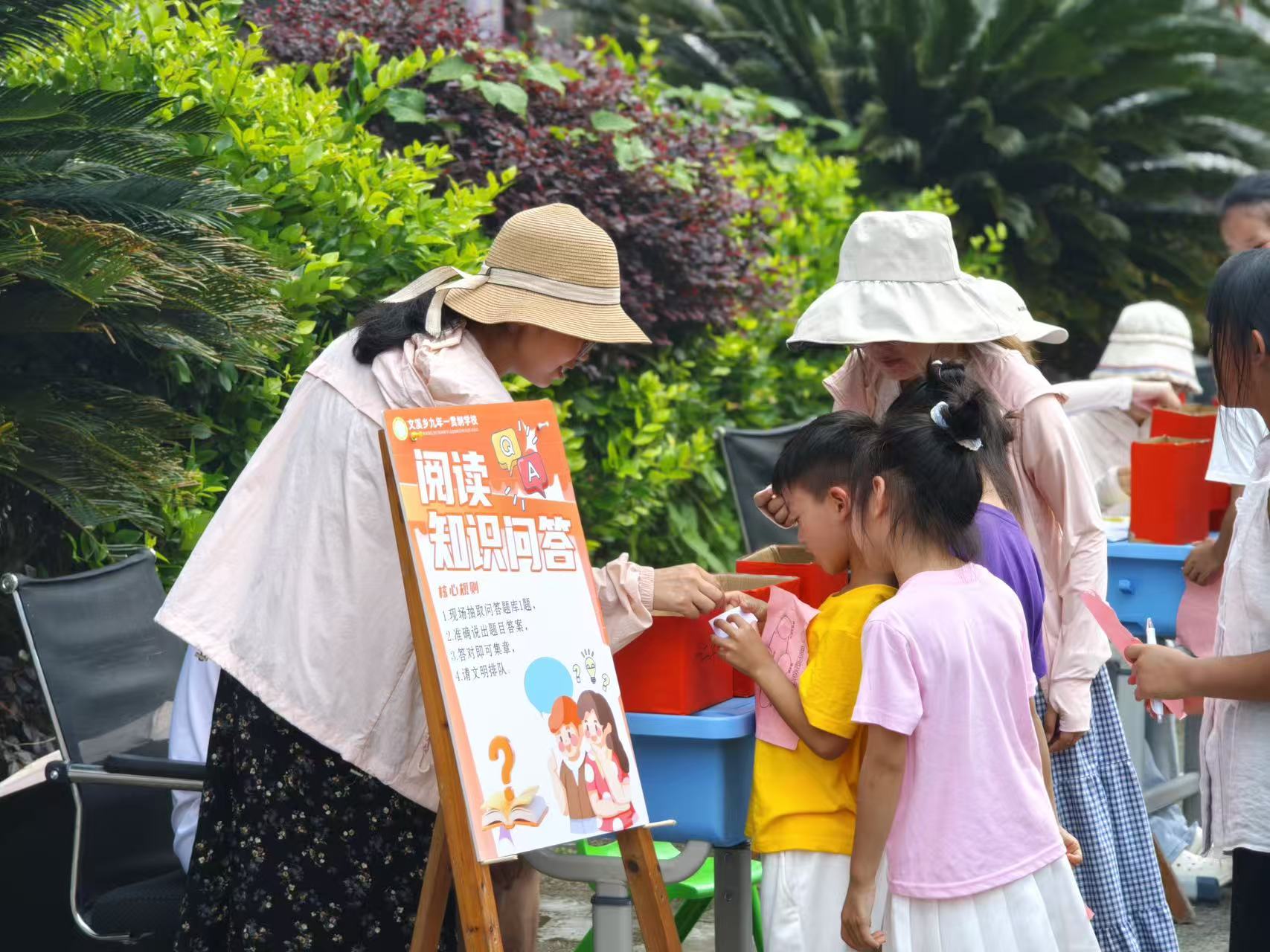 文溪学校：闯关游园品墨香 书香浸润少年心
