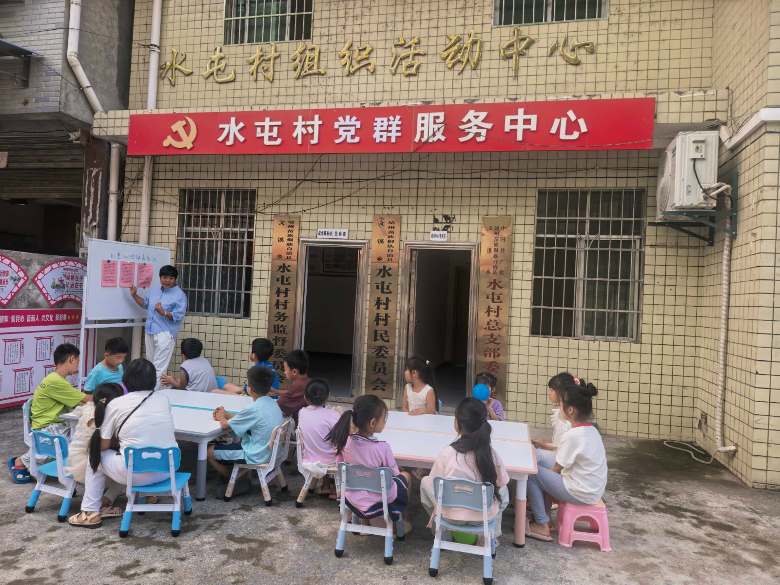 靖州文溪乡水屯村：党群温情伴成长  一笔色彩绽童真