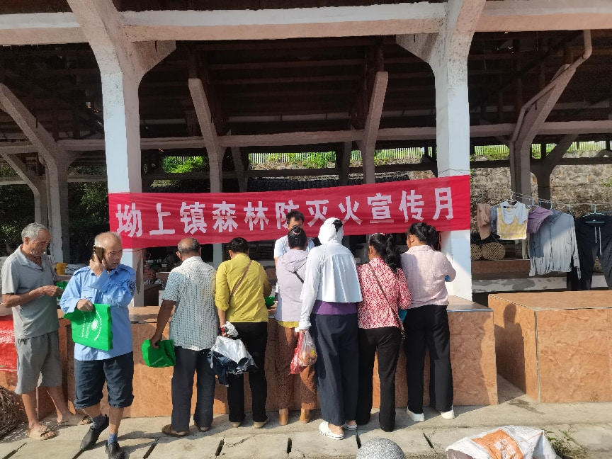 坳上镇：织牢安全思想网 打好森林防灭火攻坚战