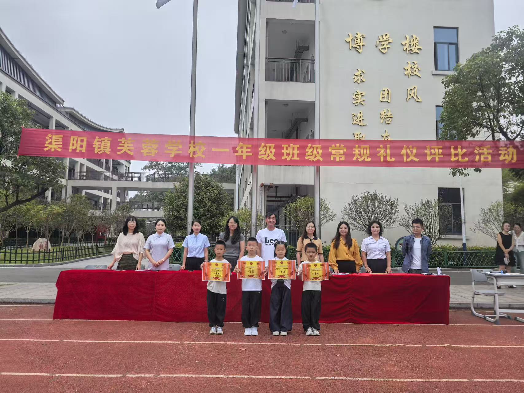 渠阳镇芙蓉学校：礼仪润童心 习惯伴成长