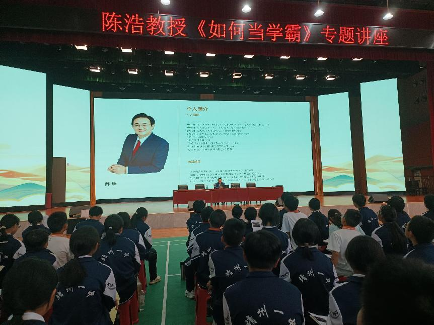 靖州一中：开展学习经验分享讲座 专家分享高效学习经验