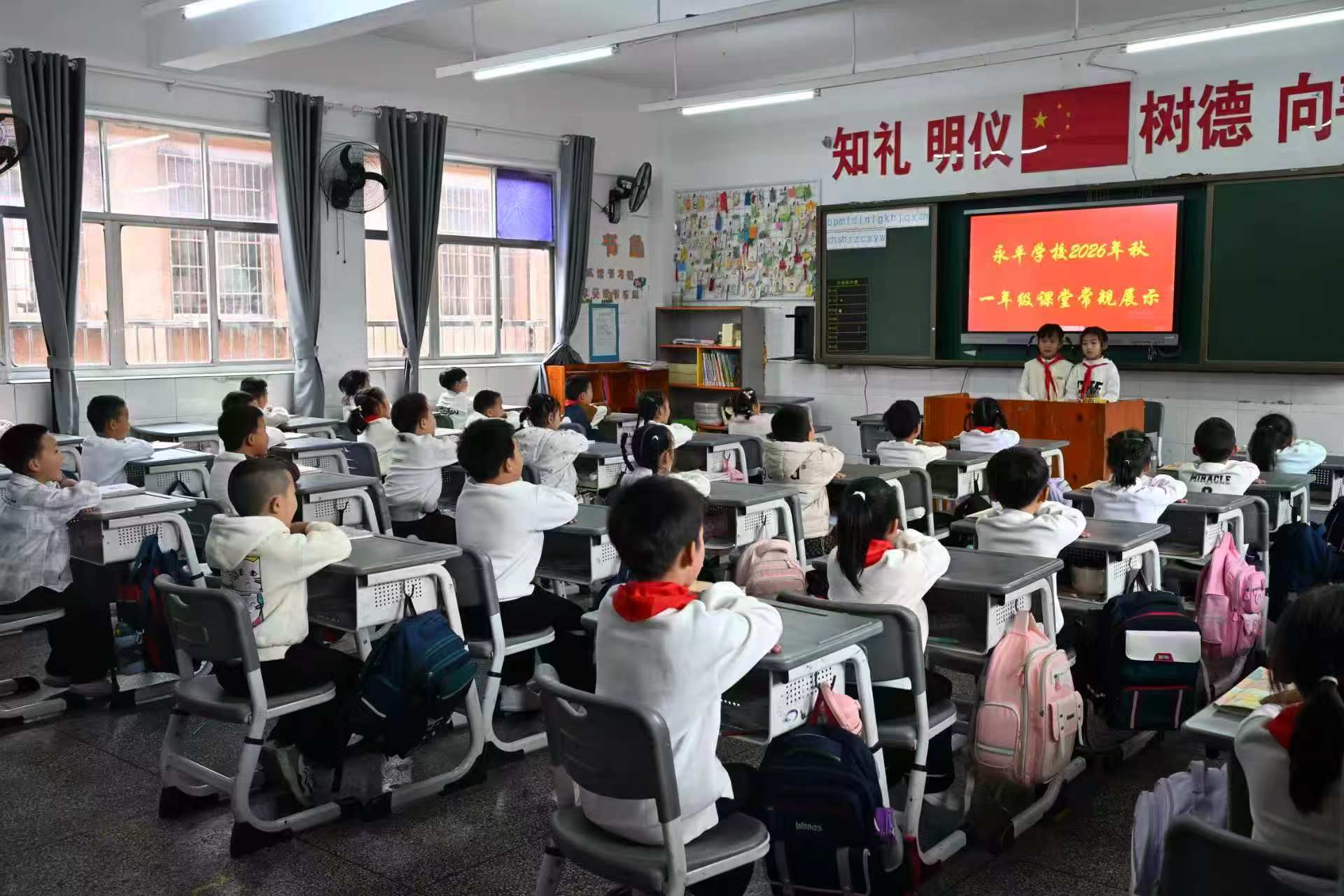 永平学校：开展低年级课堂常规习惯养成比赛 以规促习育新芽